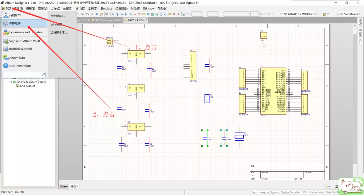 Altium Designer 17 绘制89C51开发板全程实战 第一部分： 原理图部分（三）_AD_19